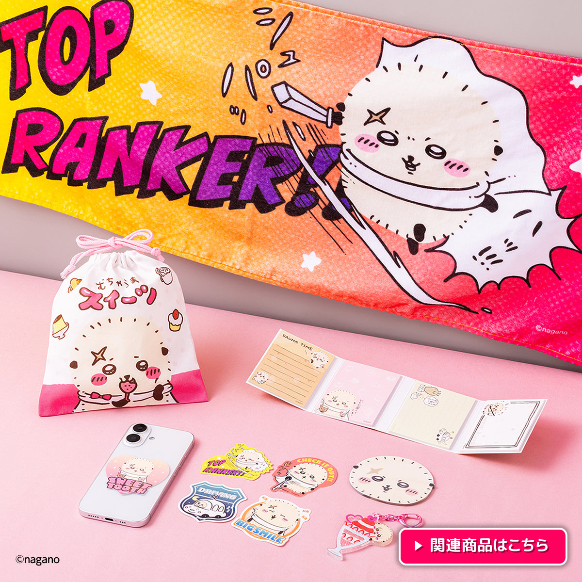 ちいかわマーケット 公式グッズショップ