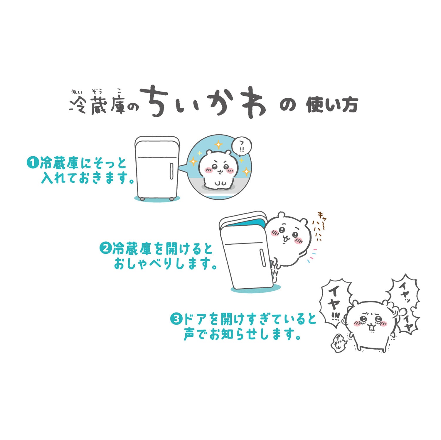 ちいかわ 冷蔵庫のちいかわ（ハチワレ） | ちいかわマーケット 公式
