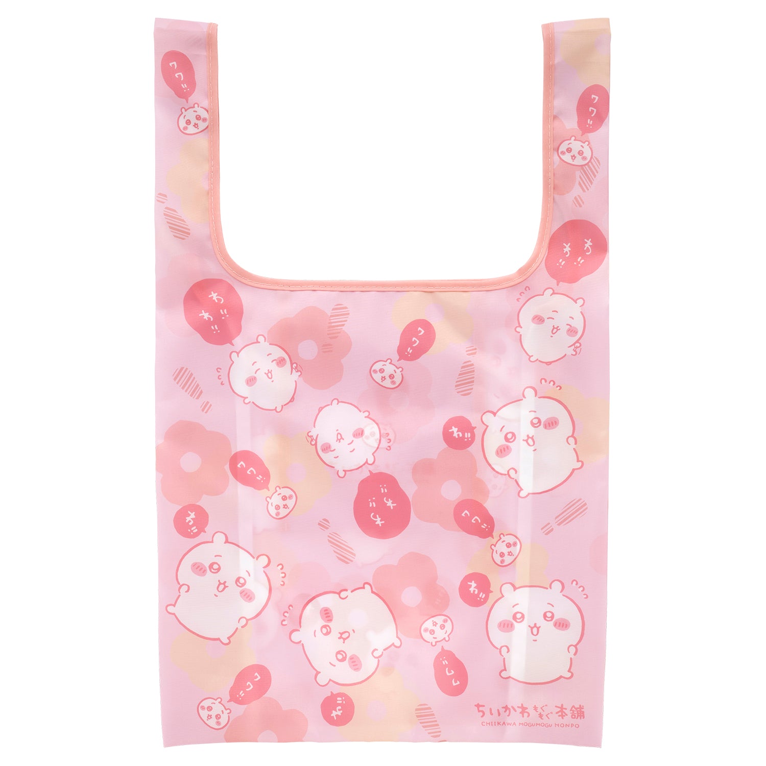 公式】ちいかわもぐもぐ本舗ポケッタブルエコバッグ （ちいかわ わ!!）