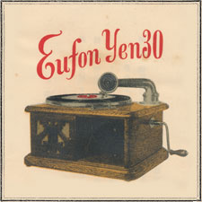 ユーホン | 日本蓄音器カタログ