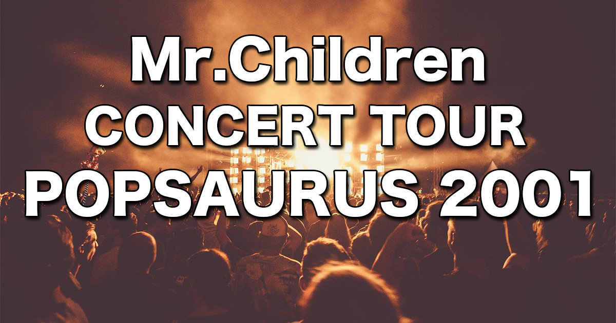 CONCERT-TOUR-POPSAURUS-2001.png