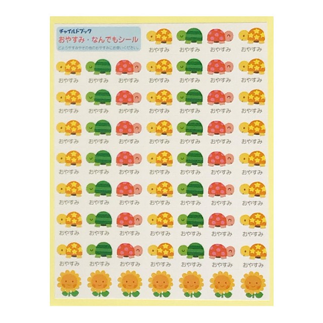 2025年度 ジャンボシール（個人用） - チャイルドショップ