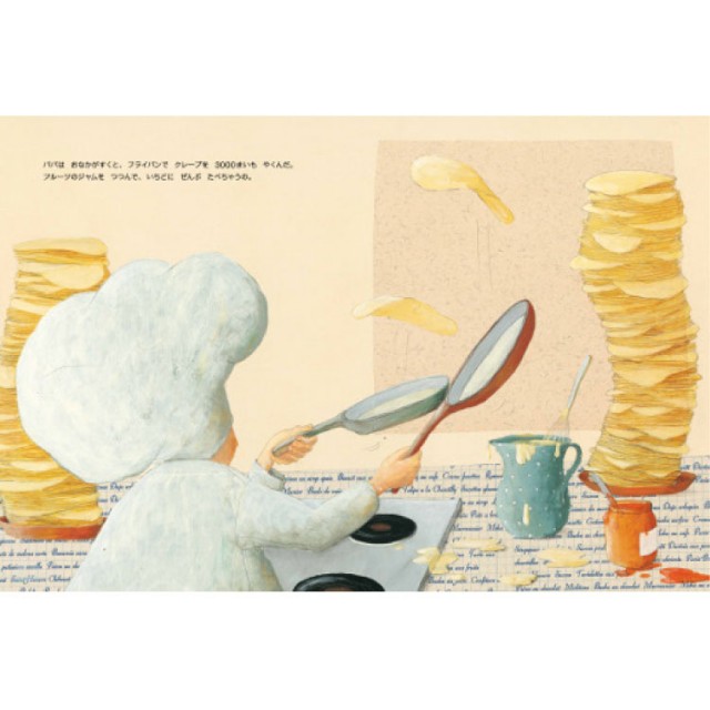 だいすきなパパ - チャイルドショップ ｜チャイルド社公式オンライン