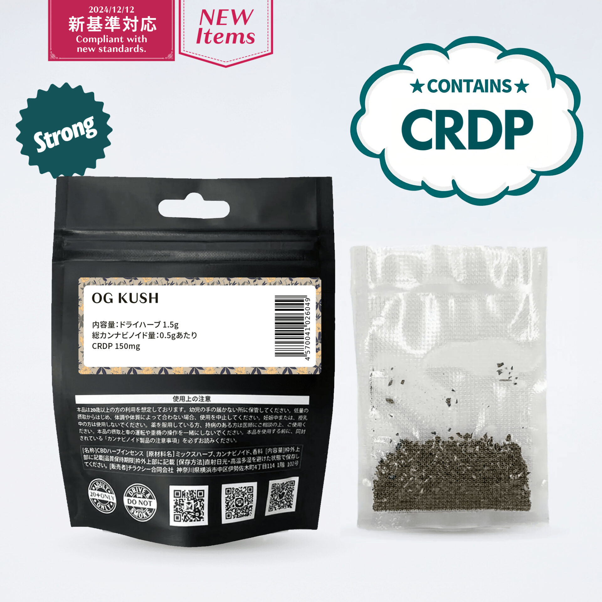 CHILLAXY CBD | CRDPドライハーブ オージークッシュ