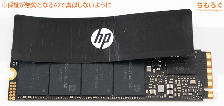 HP FX700 SSD（2 TB）レビュー：HPの皮を被った中華NVMe SSDの意外な