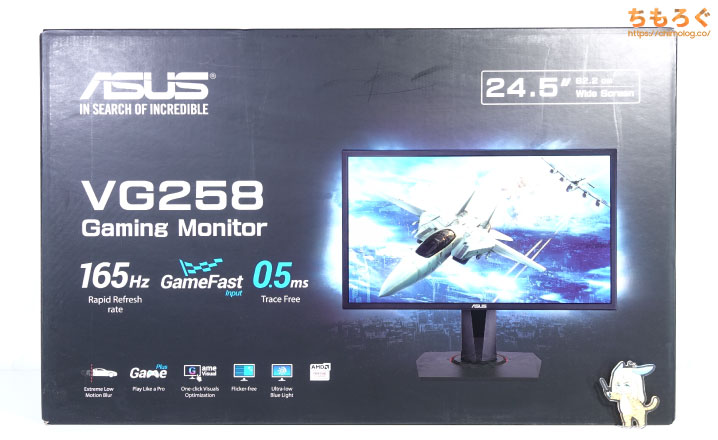 VG258QRをレビュー：165 Hz（0.5ミリ秒）で一番安いやつ【実際の性能は
