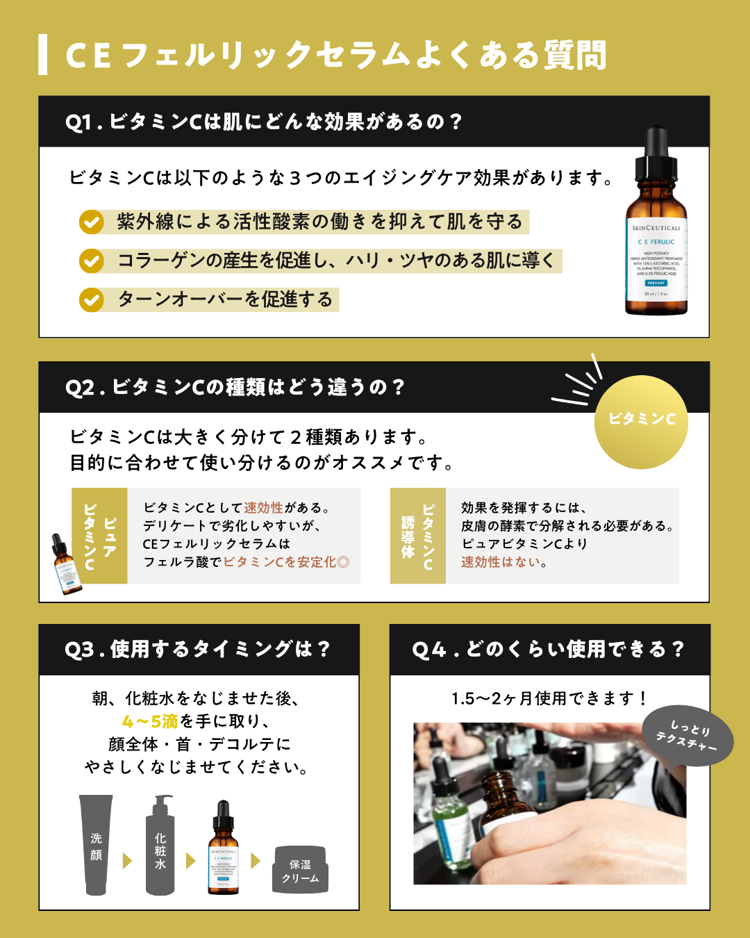 シノワオンライン公式】CEフェルリック セラム｜スキンシューティ