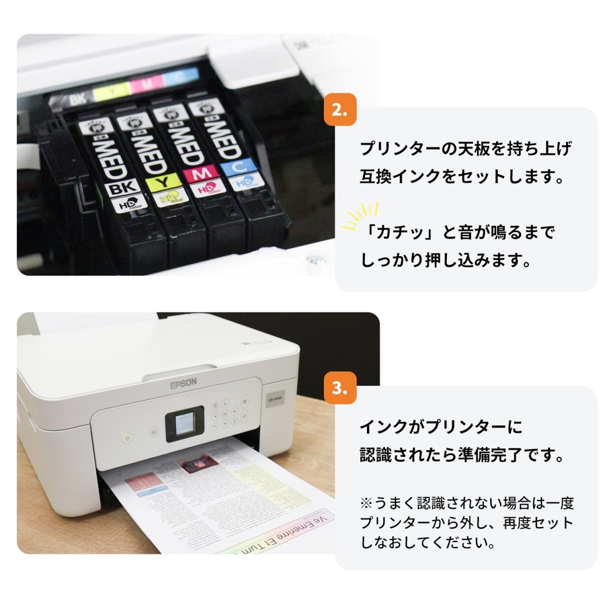 エプソン用 MED-BK (メダマヤキ) 互換インク ブラック – インクの