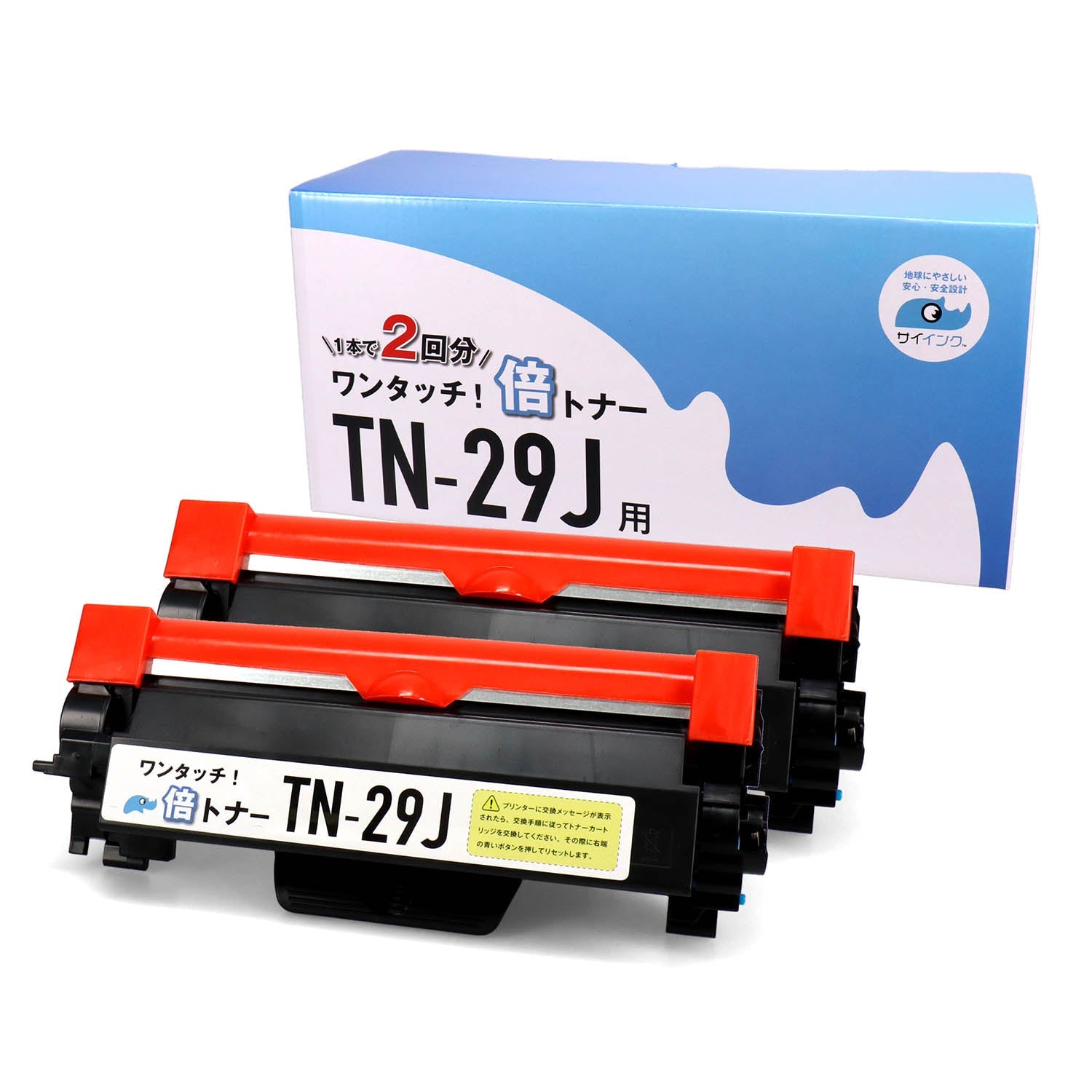 ブラザー用 TN-29J 互換トナー ブラック 倍トナー – インクのチップス本店