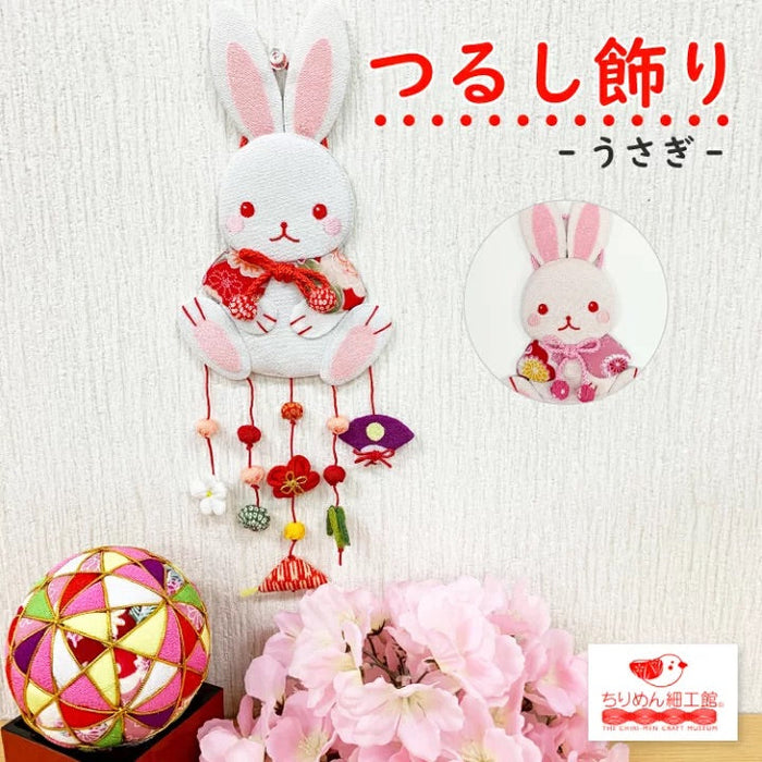 下げ飾り -うさぎ- — ちりめん細工館 公式オンラインショップ