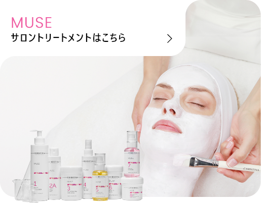 CHRISTINA MUSE｜クリスティーナ ミューズ シリーズ詳細