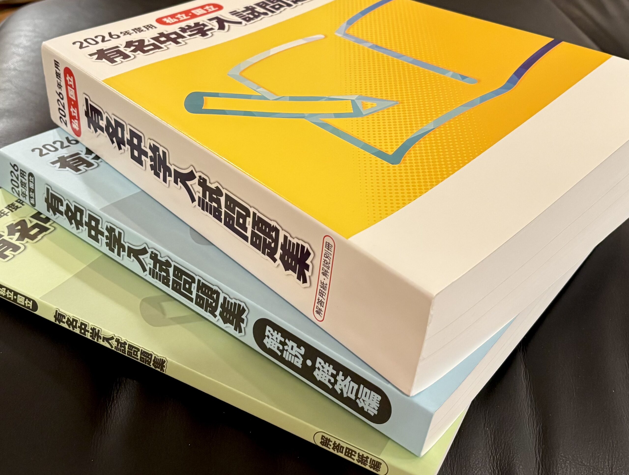 6年生夏の風物詩「有名中」がやってきた | 中受の波に乗ってみた