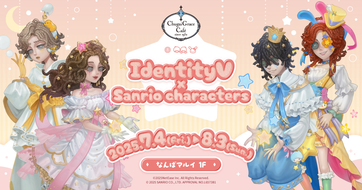 第五人格×サンリオキャラクターズ」×Chugai Grace Cafe 大阪店
