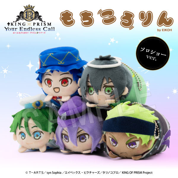 もちころりん ぬいぐるみマスコット（製造元：株式会社エイコー