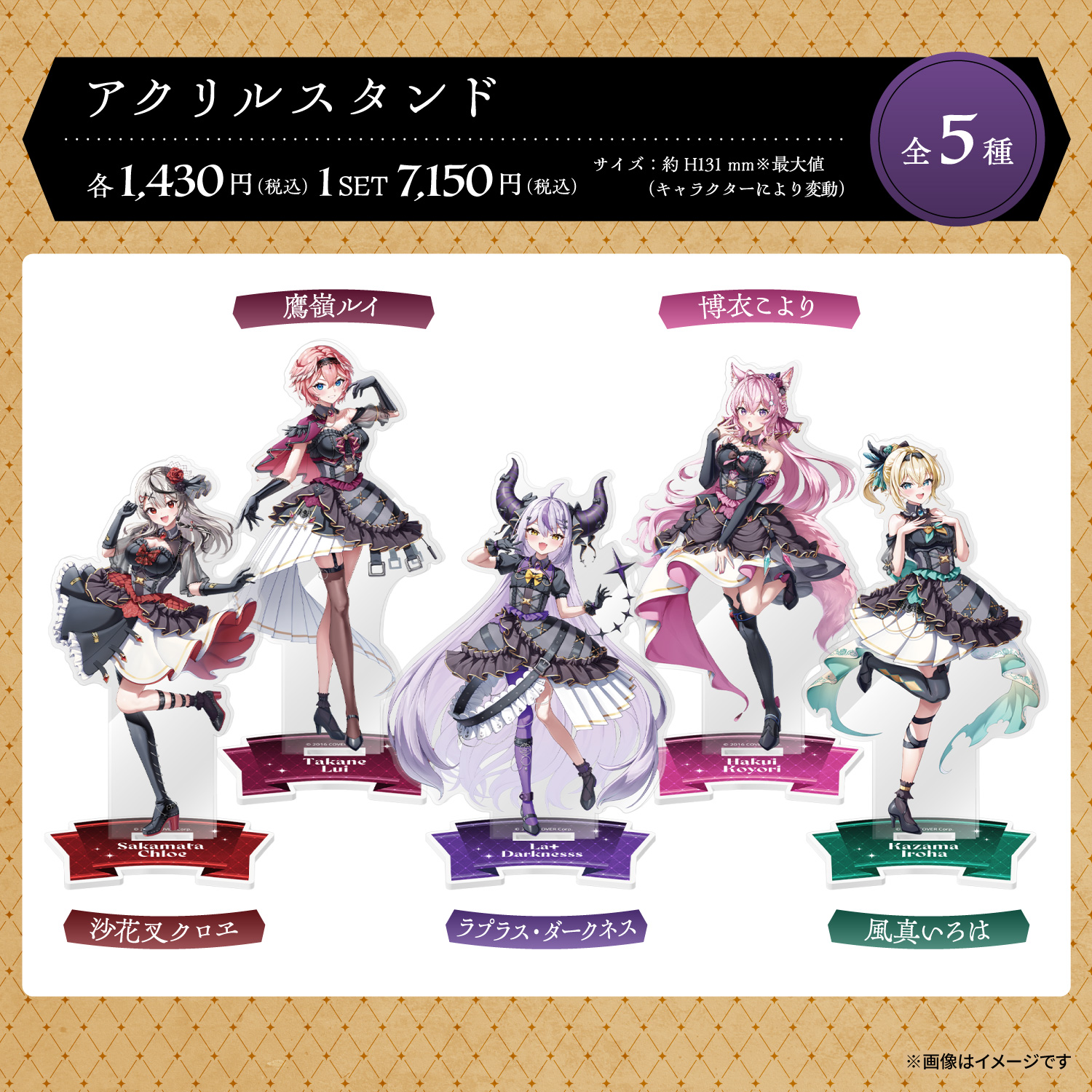 秘密結社holoX ドレスver.｜中外鉱業株式会社 | Chugaionline