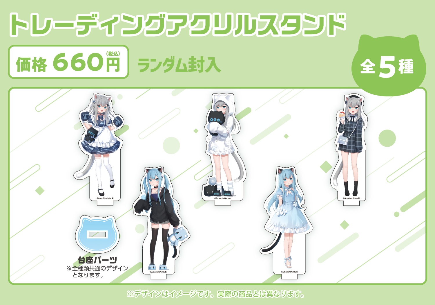 甘城なつき｜中外鉱業株式会社 | Chugaionline