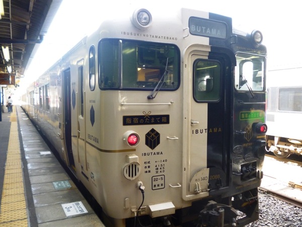 指宿のたまて箱号 | 中央トラベルのホームページへようこそ