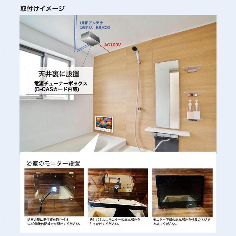 正規代理店 浴室テレビ 16V型 mirarel 16MBTW+ Google TV搭載 防水