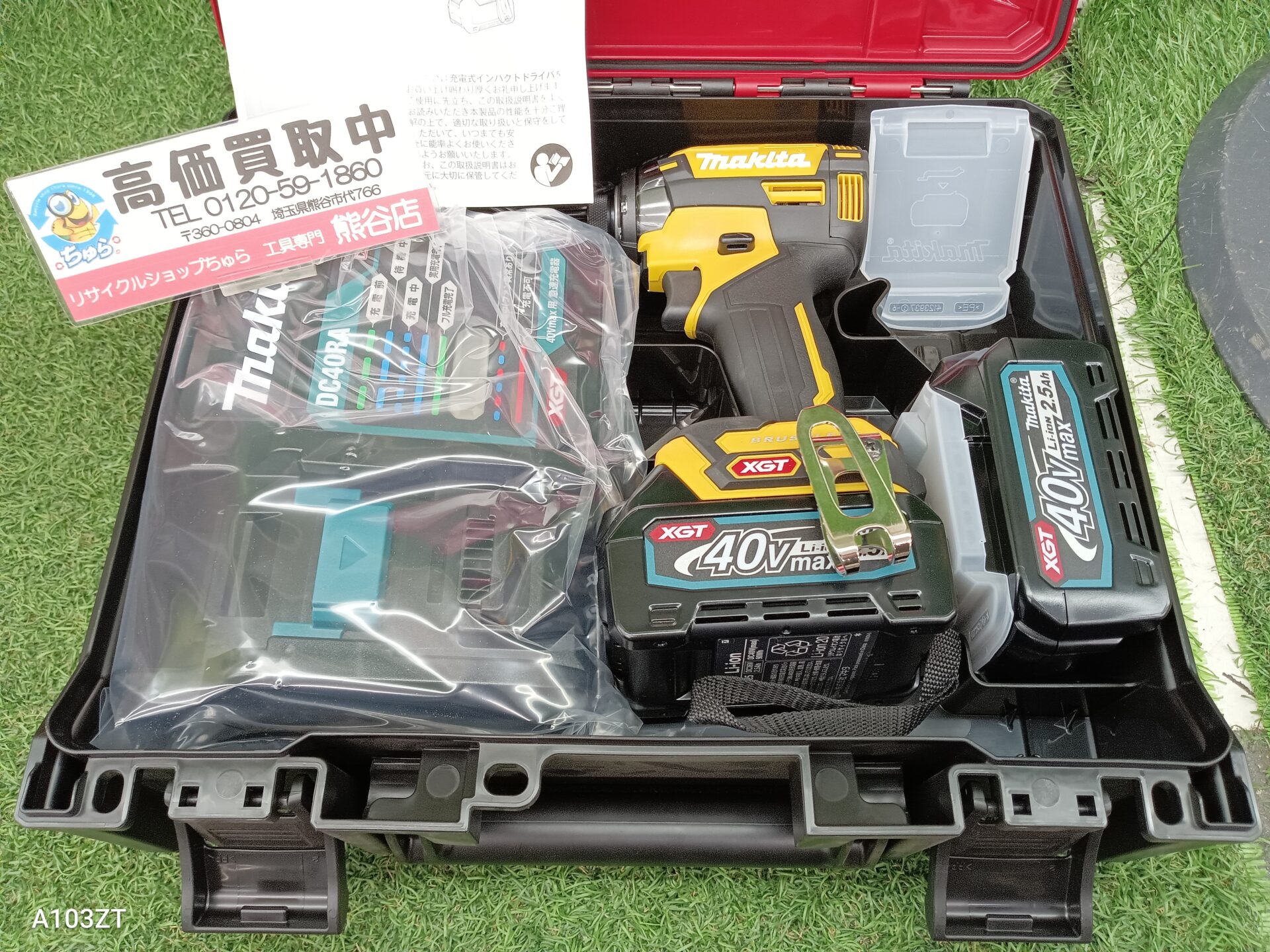 埼玉・川越などの電動工具の買取、販売はちゅら工具専門店へ