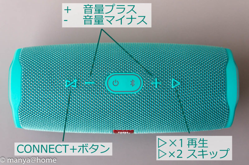 1万5千円以下の高音質！JBL「CHARGE4」レビュー。大き目ボディで余裕の