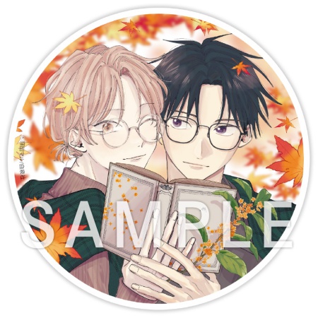 君となら恋をしてみても（4）【有償特典・アクリルコースター