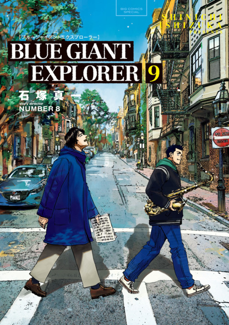 Blue Giant Explorer (Volume) - Comic Vine