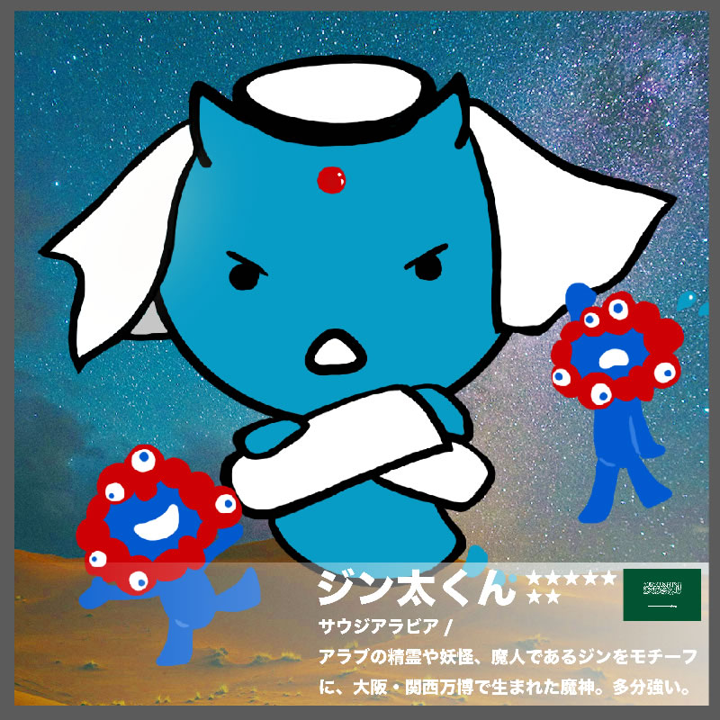 MCG展示会「大阪・関西万博の創作キャラ展」【賞金付き】 | コミックベース