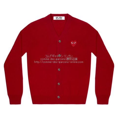 プレイ コムデギャルソン Vネック 赤ハート カーディガン 赤-ユニ