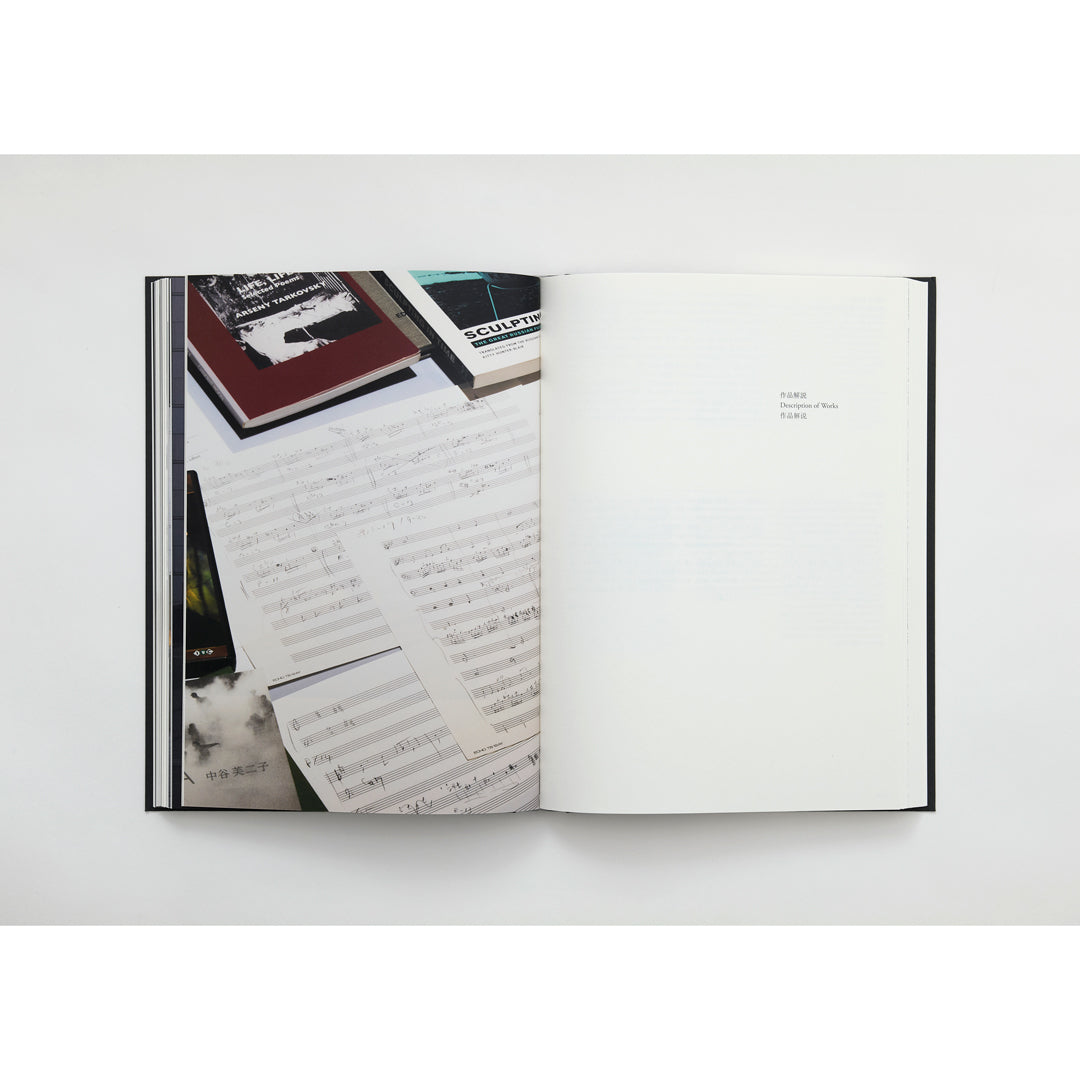 坂本龍一 | 音を視る 時を聴く 展覧会公式図録 – commmonsmart