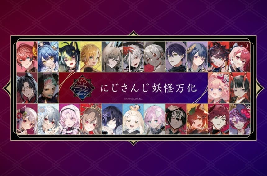 にじさんじ妖怪万化グッズ、2月17日(土)に公式ストア