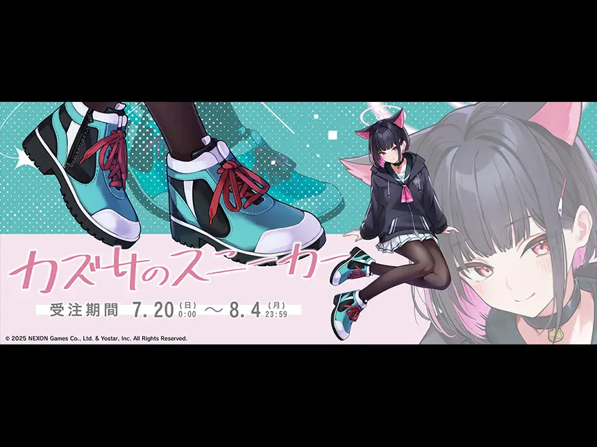 ブルーアーカイブ』カズサのスニーカー、予約受付開始！
