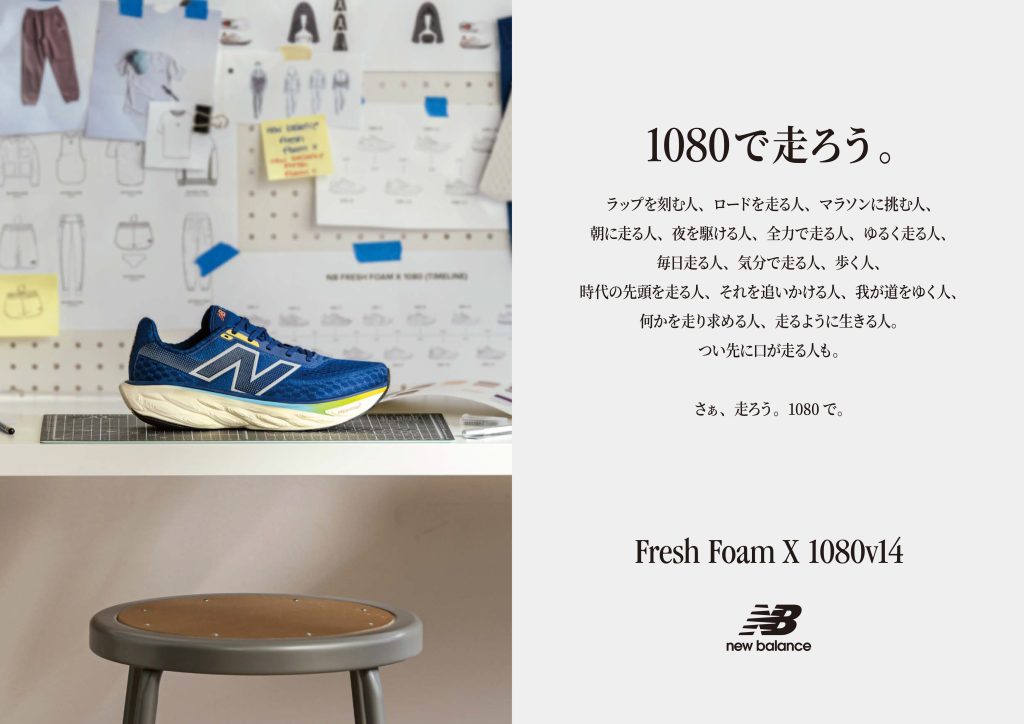 NB公式 - ニュースリリース - 定評のあるクッショニングはそのままに