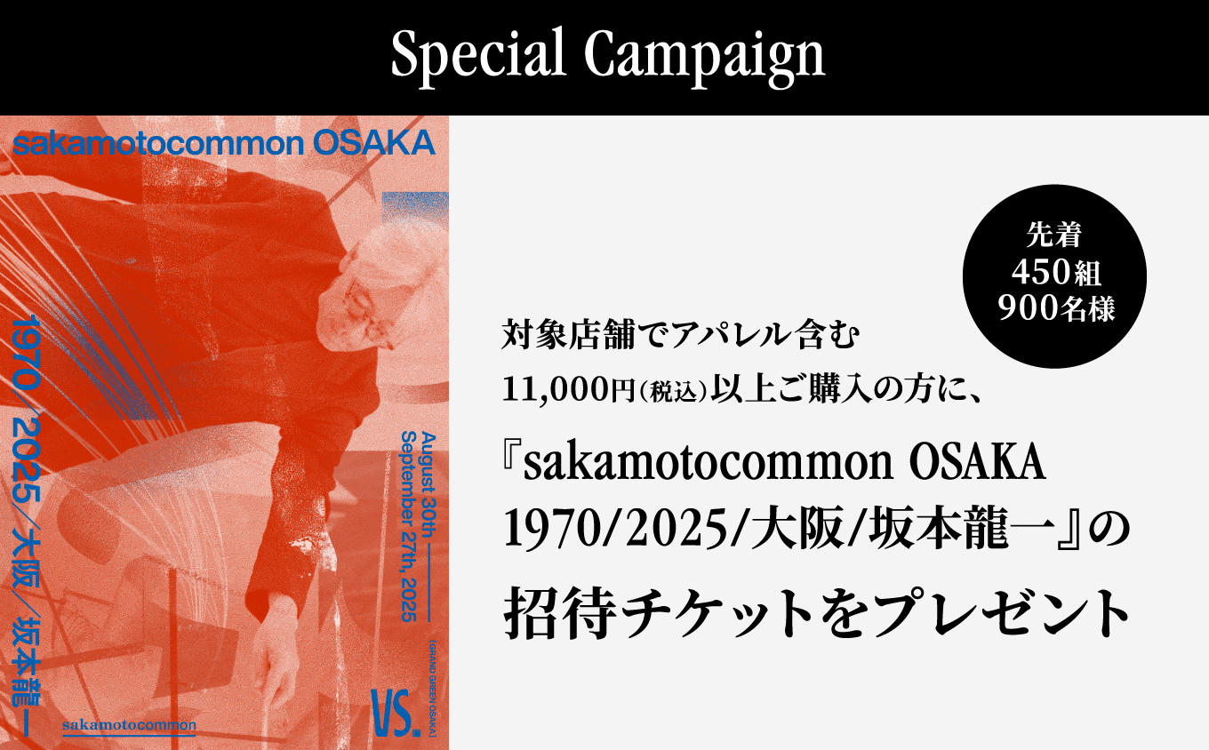NB公式 - 店舗ニュース - 『sakamotocommon OSAKA 1970/2025/大阪/坂本