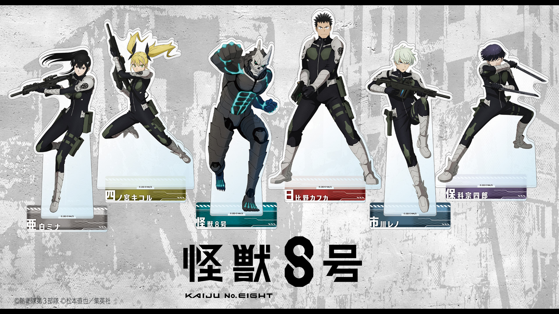 2023.12.16・17｜『ジャンプフェスタ2024』出展情報詳細 – 株式会社