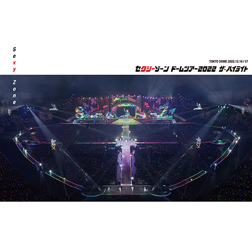 セクシーゾーン ドームツアー2022 ザ・ハイライト [通常盤][DVD