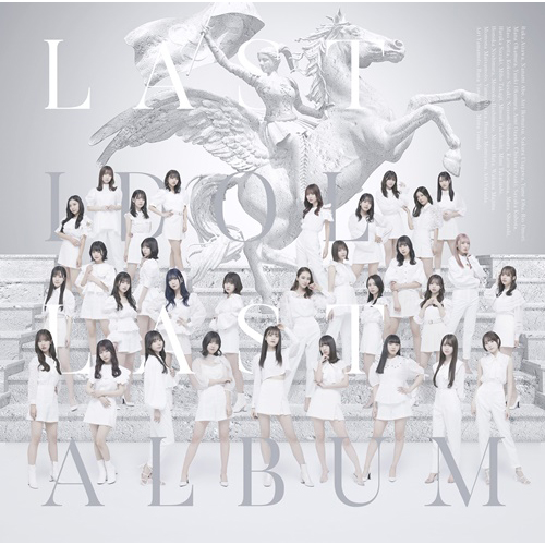 ラストアルバム [WEB盤][CD] - ラストアイドル - UNIVERSAL MUSIC JAPAN