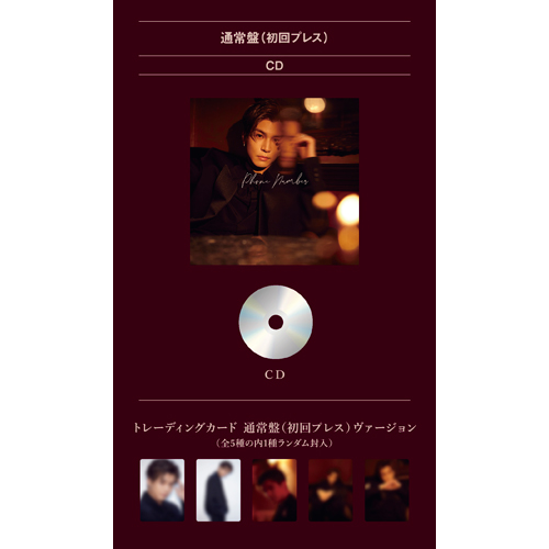 Phone Number [通常盤・初回プレス][CD MAXI] - 岩田剛典 - UNIVERSAL