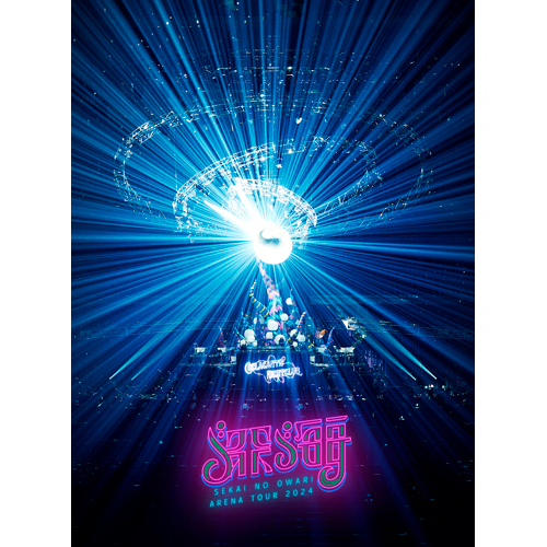 深海 [通常盤][DVD] - SEKAI NO OWARI - UNIVERSAL MUSIC JAPAN