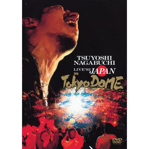 TSUYOSHI NAGABUCHI LIVE '92 JAPAN IN Tokyo DOME[DVD] - 長渕 剛