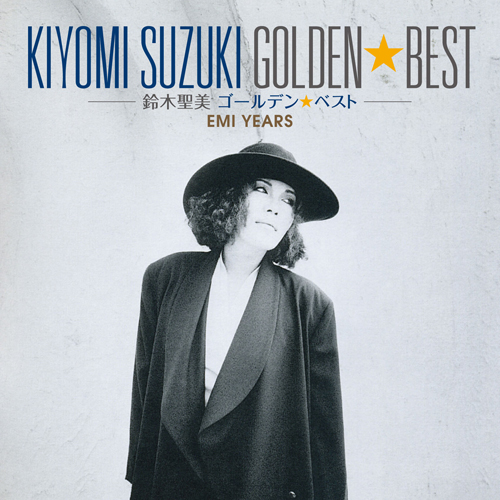 ゴールデン☆ベスト 鈴木聖美 -EMI YEARS[CD] - 鈴木聖美 - UNIVERSAL