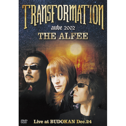 AUBE 2002 TRANSFORMATION Live at BUDOKAN Dec.24[DVD] - THE ALFEE