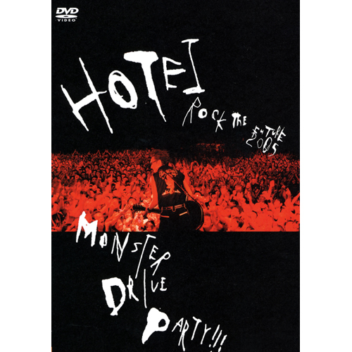 MONSTER DRIVE PARTY!!![DVD] - 布袋寅泰 - UNIVERSAL MUSIC JAPAN