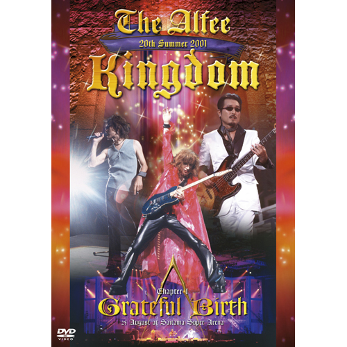 ミュージック The Alfee Kingdom Chapter 1 DVD THE ALFEE 20th Summer