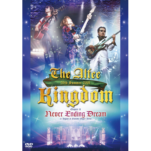 THE ALFEE 20th Summer Kingdom Chapter 2:Never Ending Dream[DVD