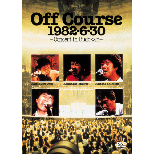 Off Course 1982・6・30 武道館コンサート[DVD] - オフコース