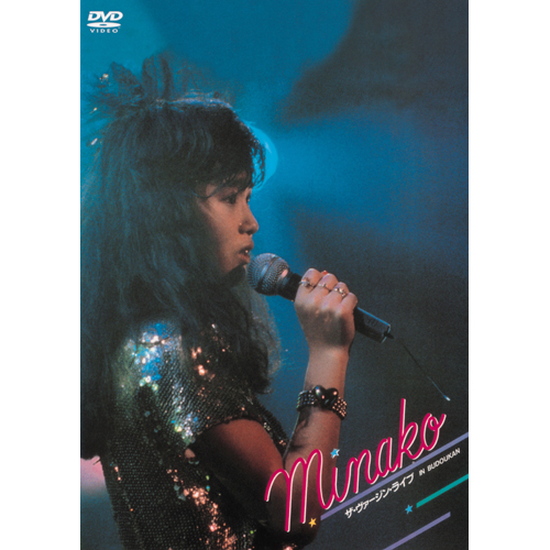MINAKO ザ・ヴァージンライヴ IN BUDOKAN[DVD] - 本田美奈子