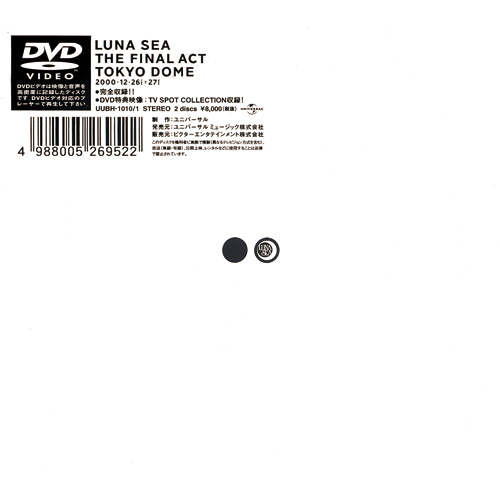 THE FINAL ACT TOKYO DOME[DVD] - LUNA SEA - UNIVERSAL MUSIC JAPAN