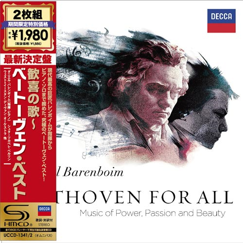 歓喜の歌~最新決定盤ベートーヴェン・ベスト [SHM-CD][CD] - ダニエル