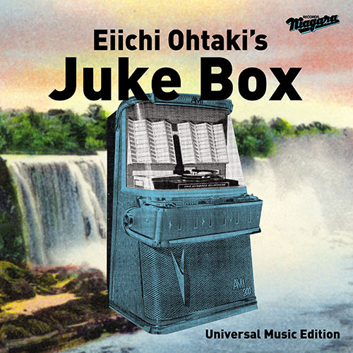 大瀧詠一のジュークボックス～ユニバーサル ミュージック編[CD] - V．A