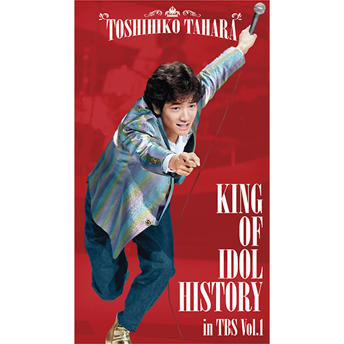KING OF IDOL HISTORY in TBS Vol.1[DVD] - 田原俊彦 - UNIVERSAL